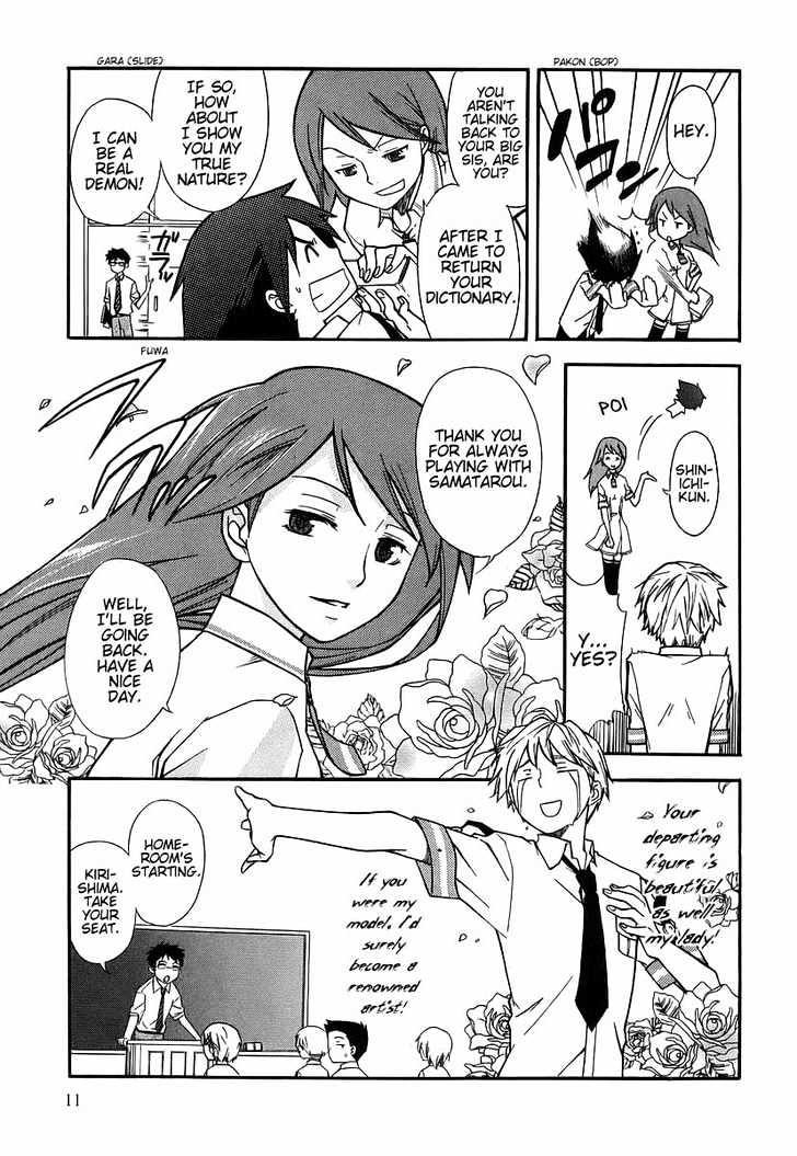 Kamisama Kazoku chapter 1 page 13