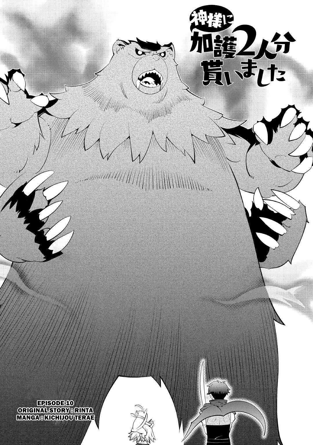 Kamisama Ni Kago 2 Nin Bun Moraimashita chapter 10 page 2