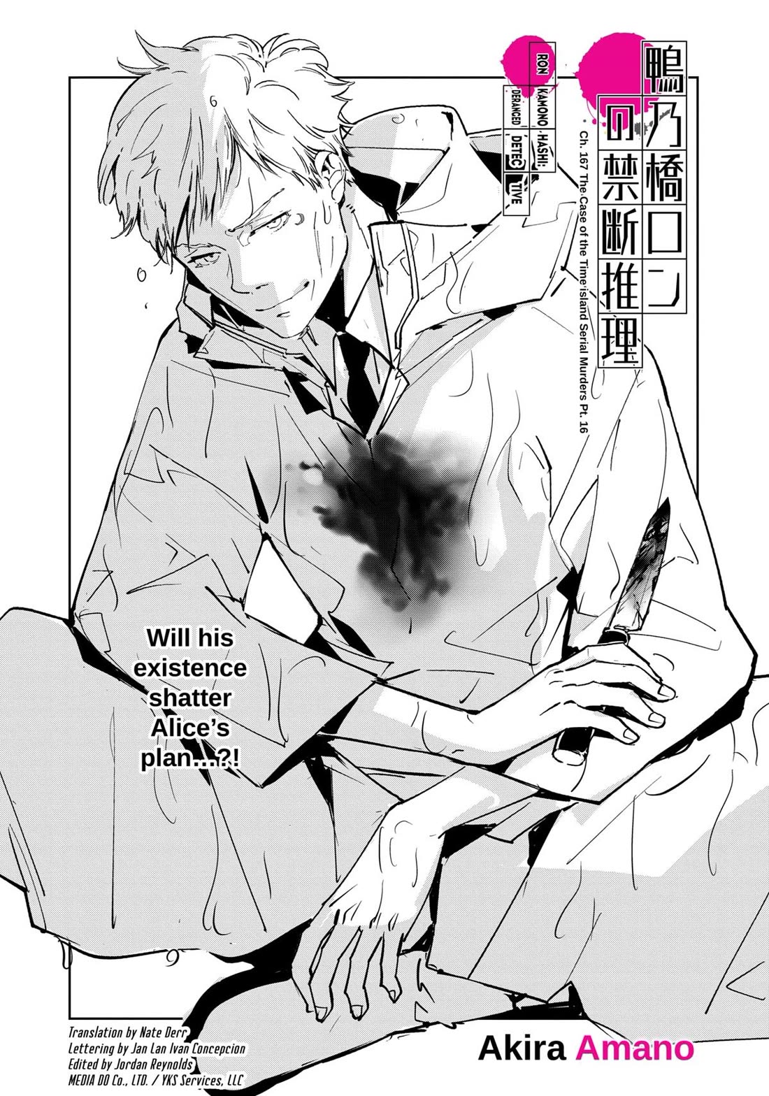 Kamonohashi Ron no Kindan Suiri chapter 167 page 1