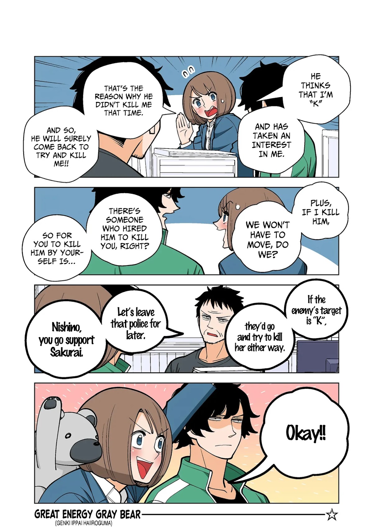 Kanako's Life as an Assassin chapter 45 page 4