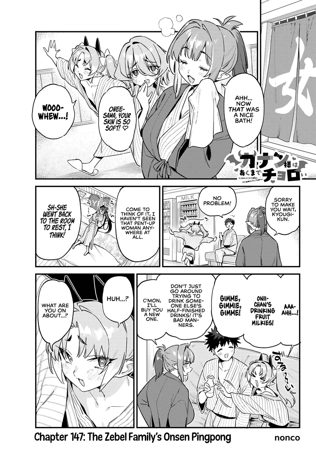 Kanan-sama wa Akumade Choroi chapter 147 page 2