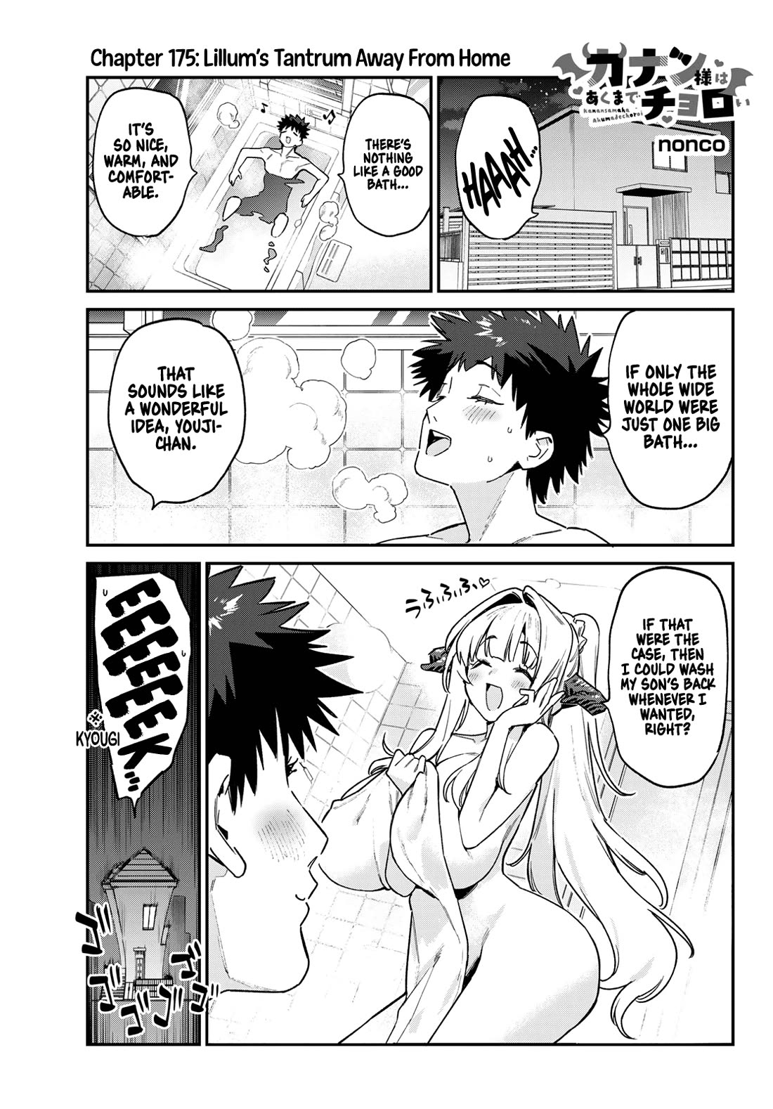 Kanan-sama wa Akumade Choroi chapter 175 page 2