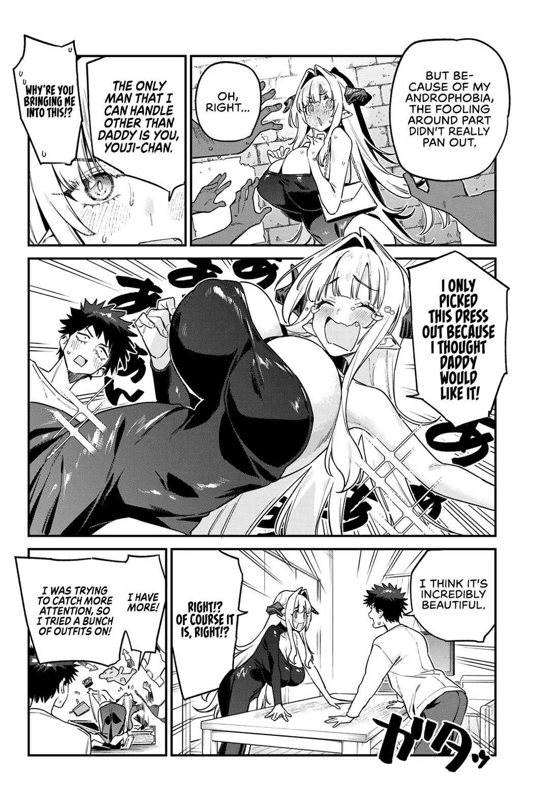 Kanan-sama wa Akumade Choroi chapter 175 page 5