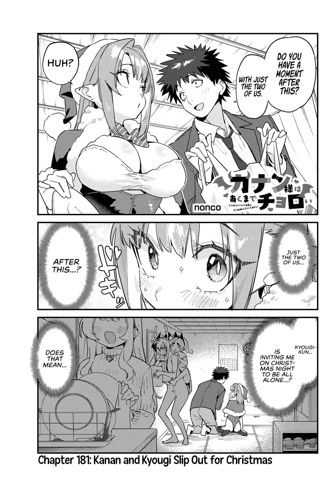 Kanan-sama wa Akumade Choroi chapter 181 page 2