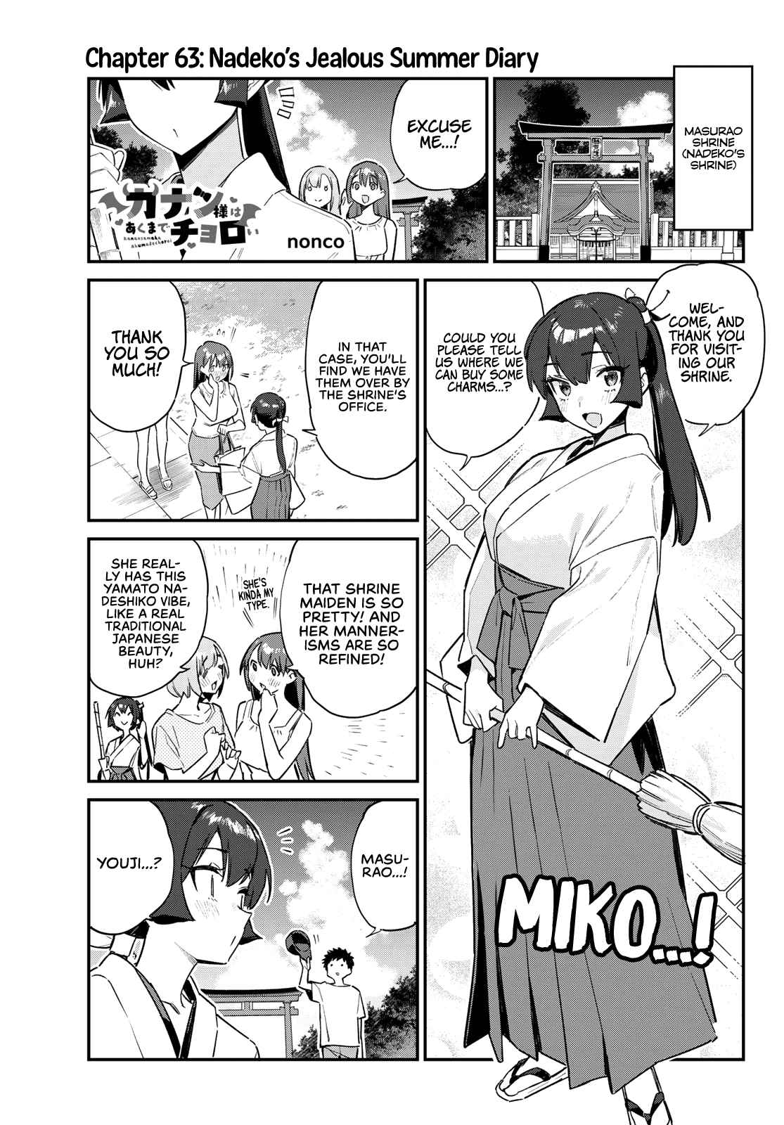 Kanan-sama wa Akumade Choroi chapter 63 page 2