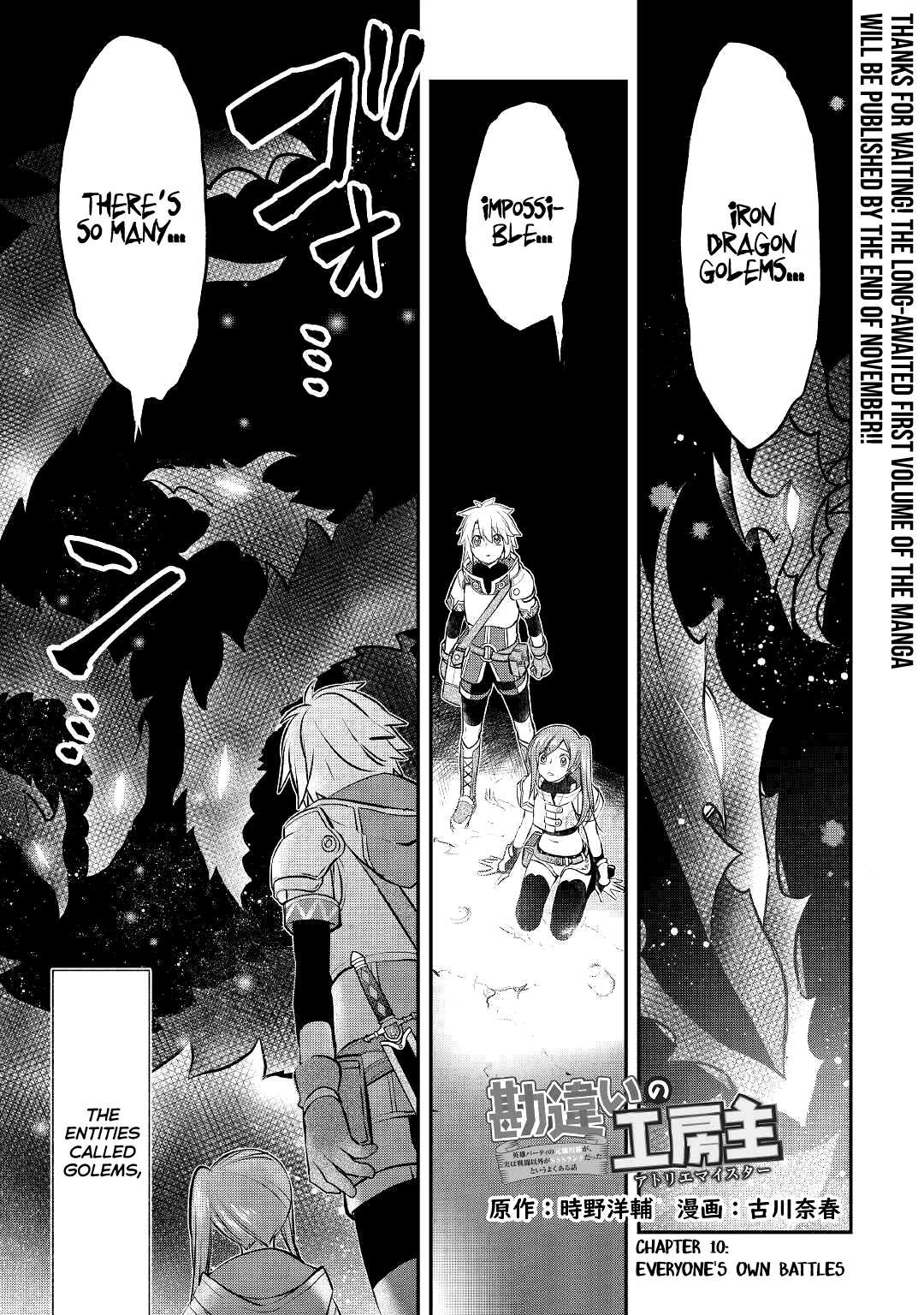 The Unaware Atelier Meister chapter 10 page 2