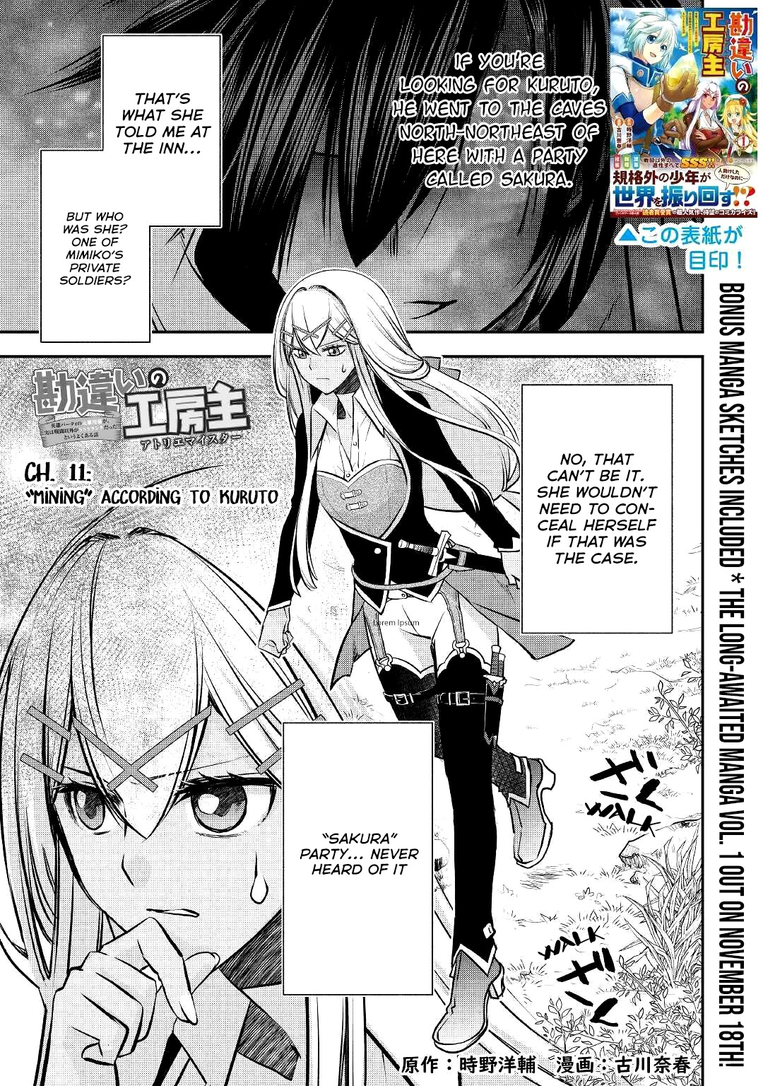 The Unaware Atelier Meister chapter 11 page 2