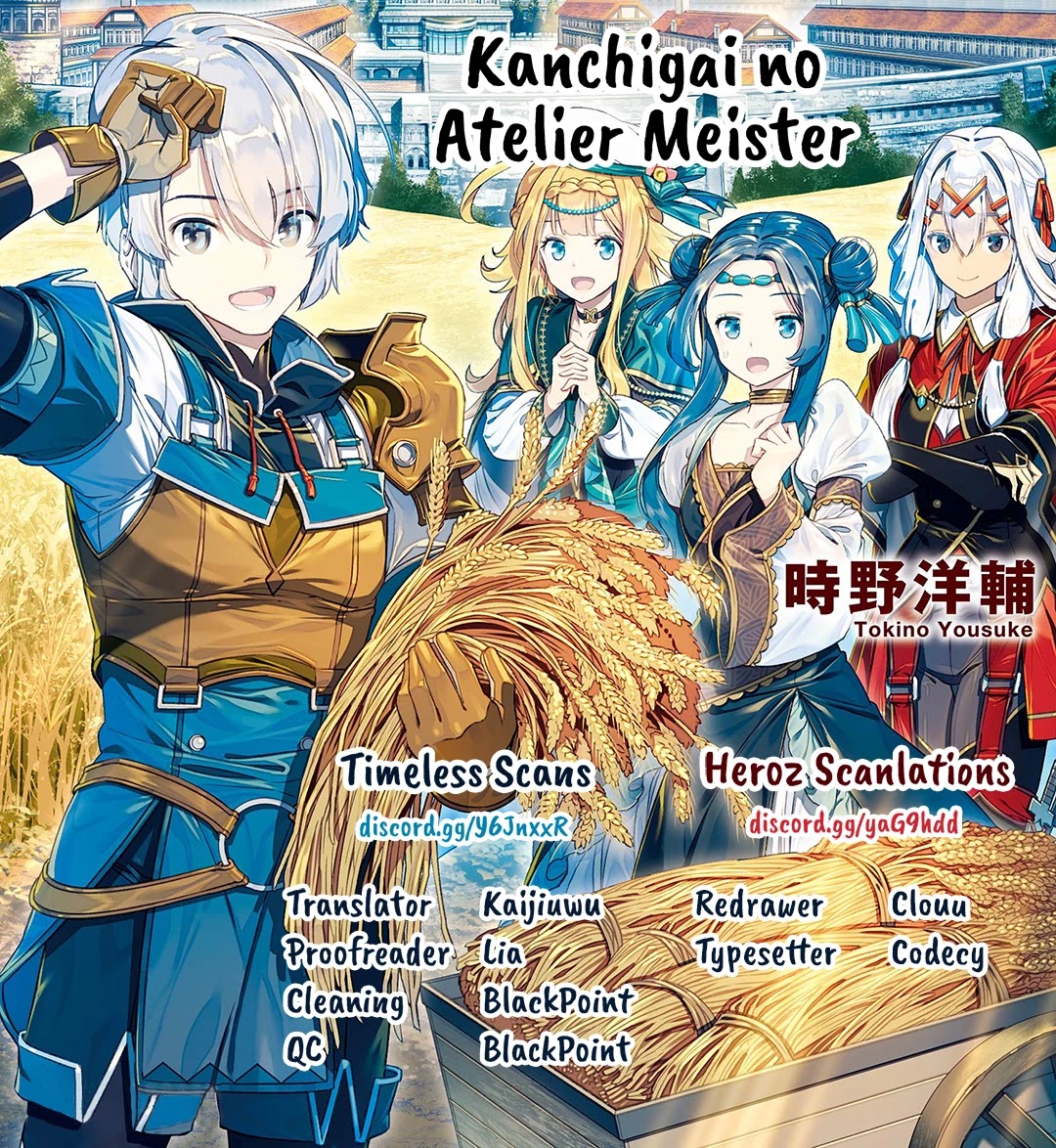 The Unaware Atelier Meister chapter 13 page 1