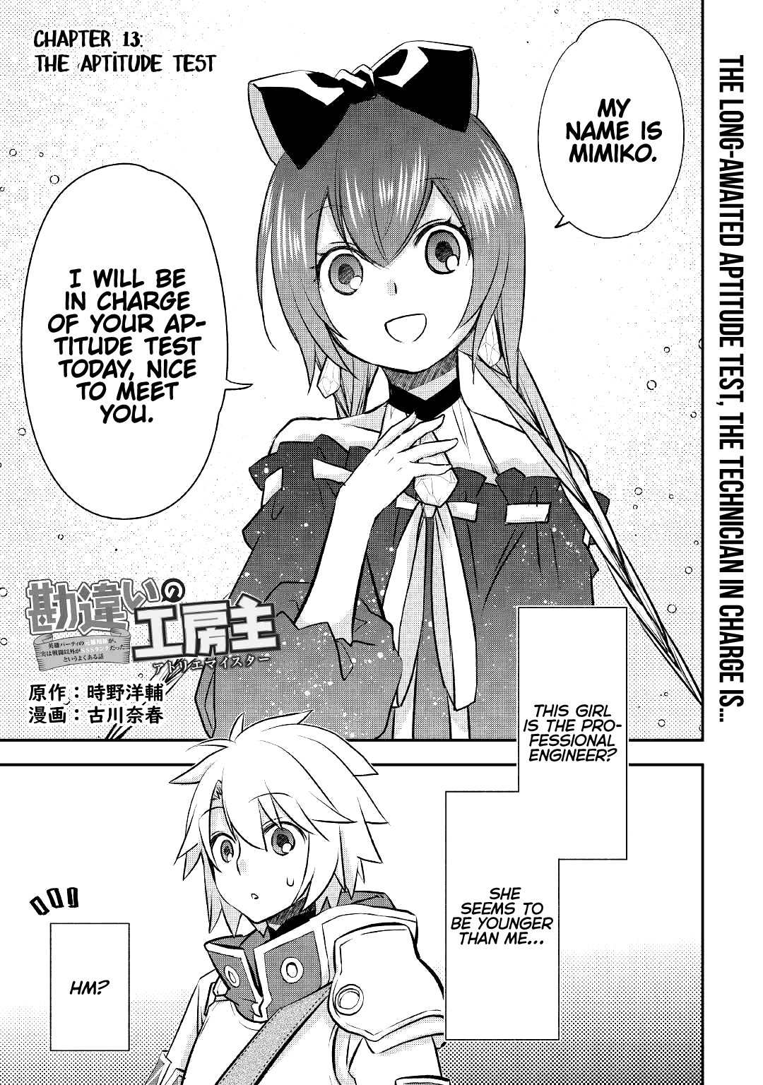 The Unaware Atelier Meister chapter 13 page 4