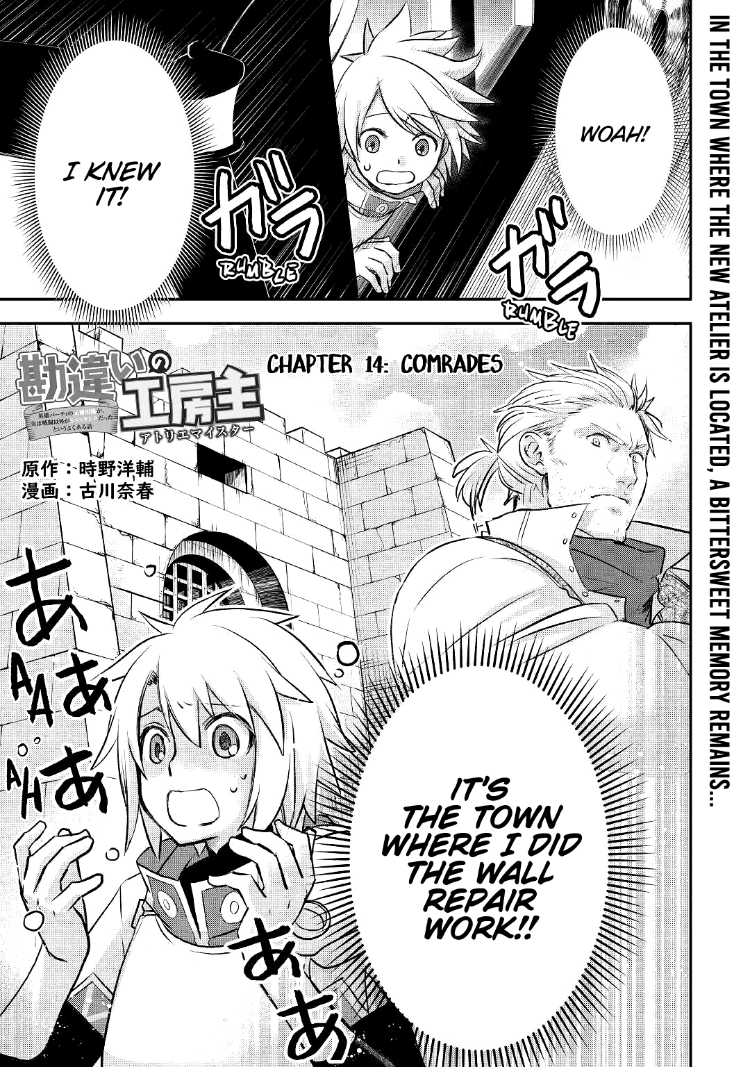 The Unaware Atelier Meister chapter 14 page 1