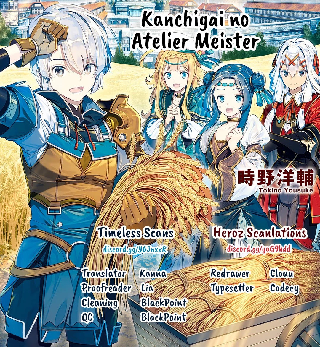 The Unaware Atelier Meister chapter 14 page 2