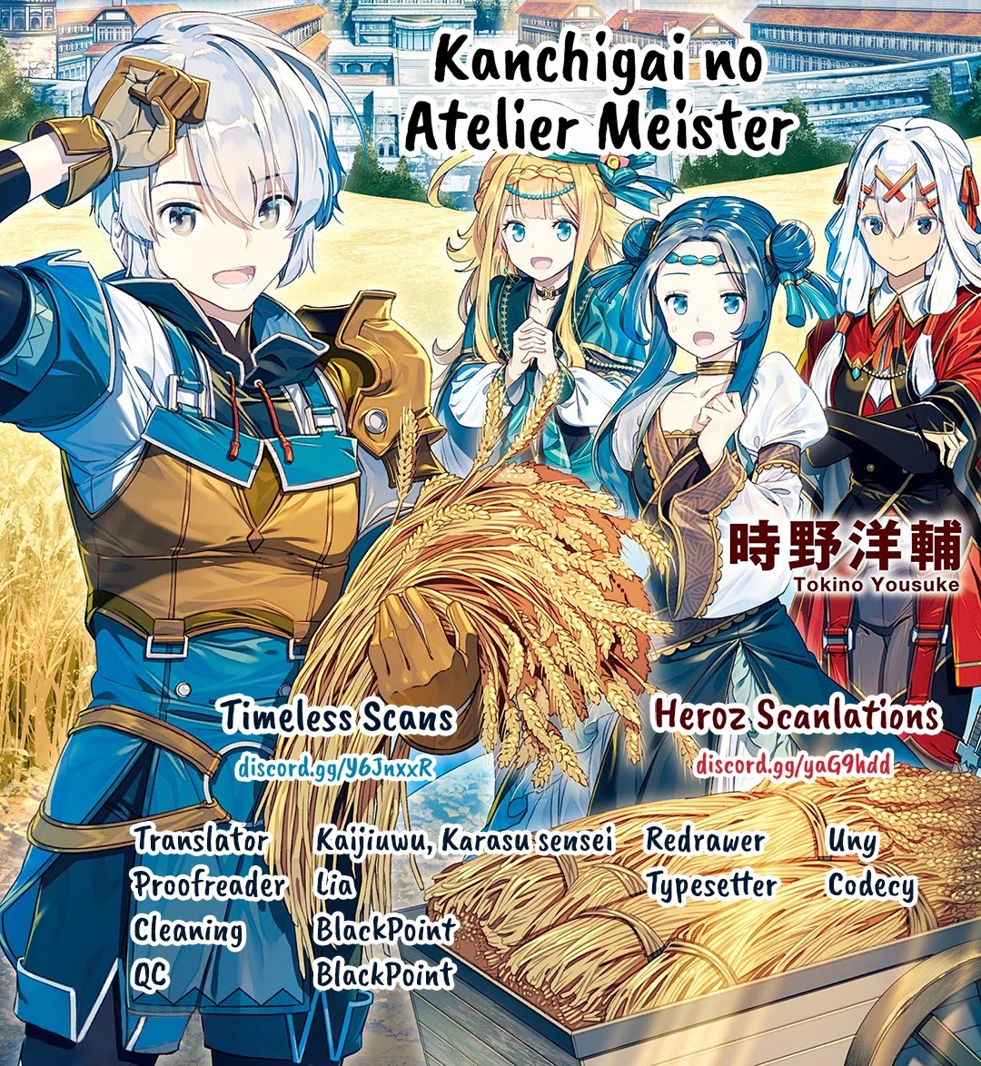 The Unaware Atelier Meister chapter 8 page 1