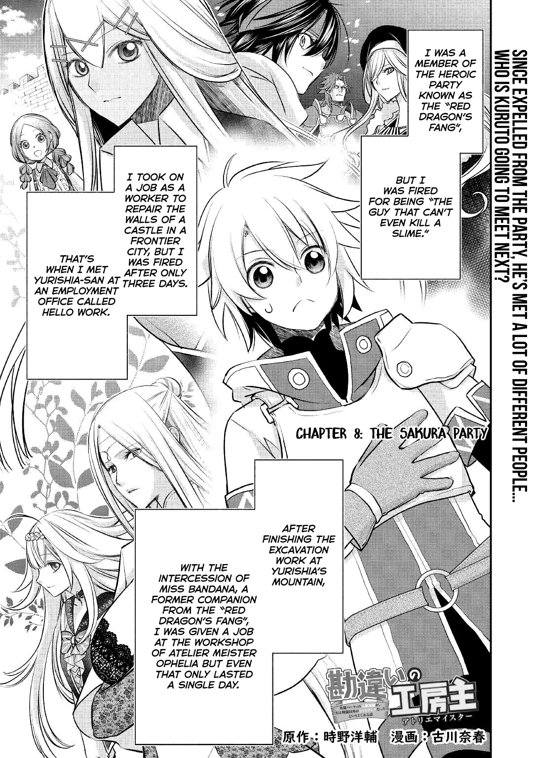The Unaware Atelier Meister chapter 8 page 3