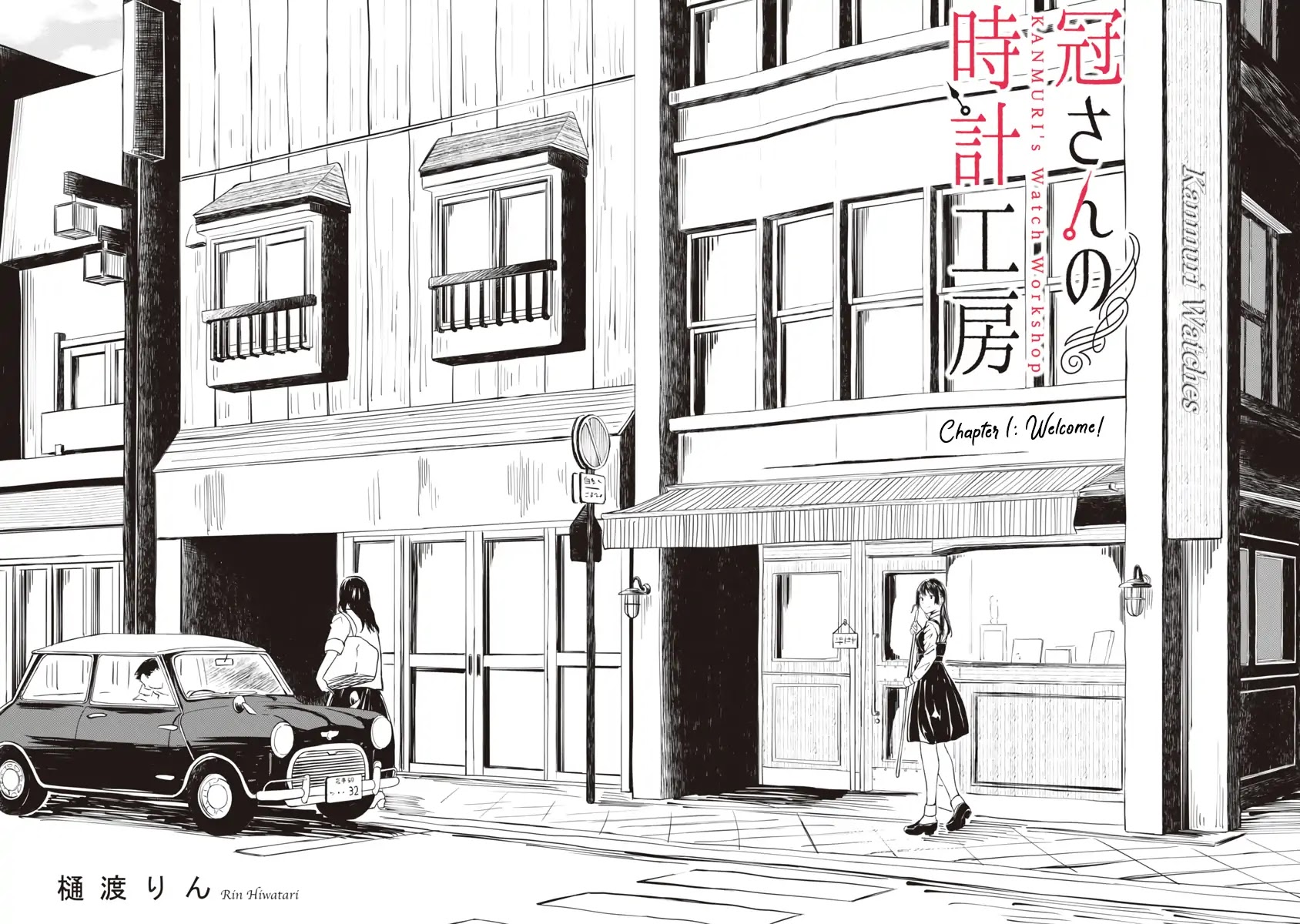Kanmuri-san's Watch Workshop chapter 1 page 2