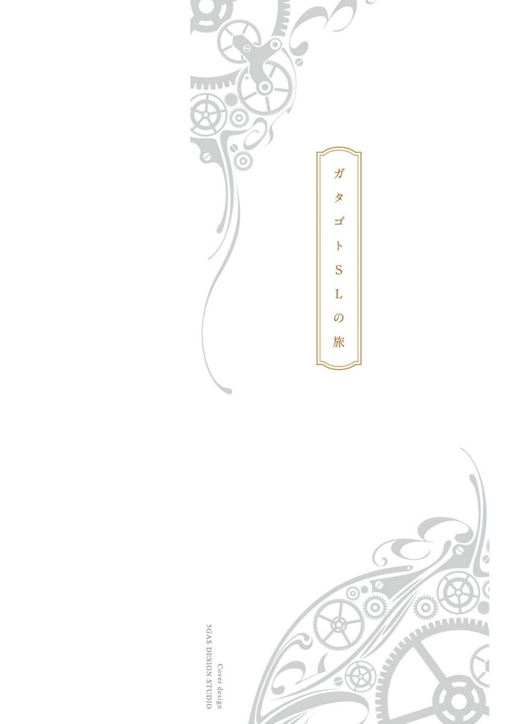 Kanmuri-san's Watch Workshop chapter 7 page 2