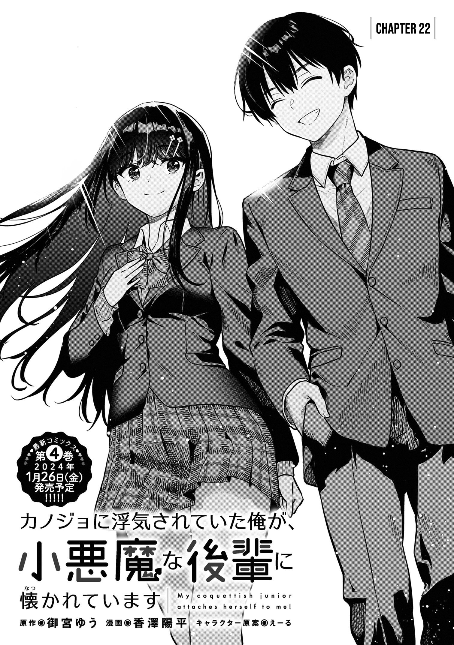 Kanojo Ni Uwaki Sareteita Ore Ga, Koakuma Na Kouhai Ni Natsukareteimasu chapter 22 page 2