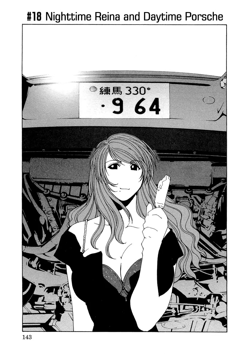 Kanojo no Carrera chapter 18 page 1