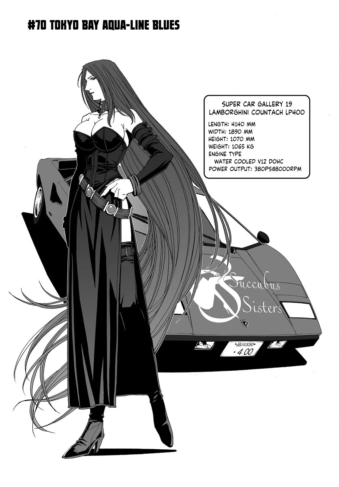 Kanojo no Carrera chapter 70 page 1