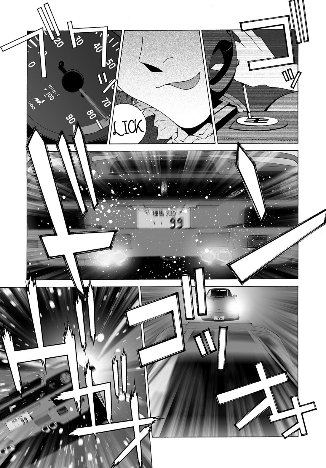 Kanojo no Carrera chapter 72 page 4