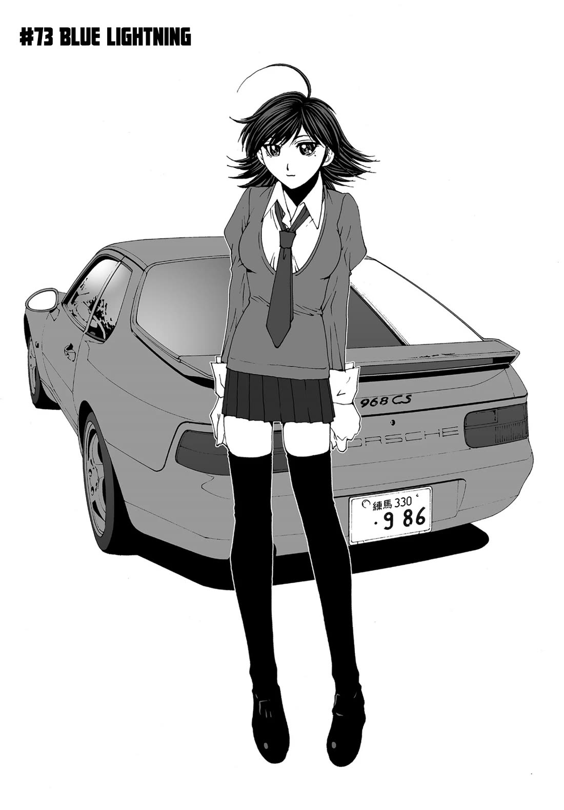 Kanojo no Carrera chapter 73 page 1