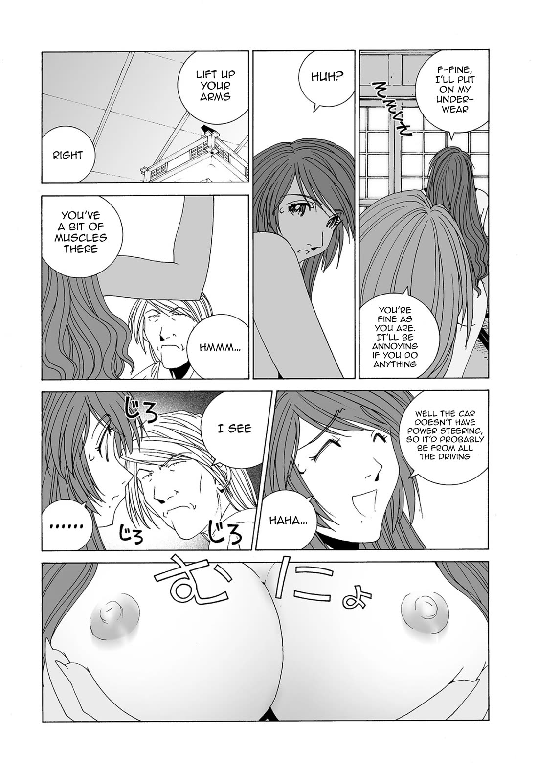 Kanojo no Carrera chapter 74 page 8