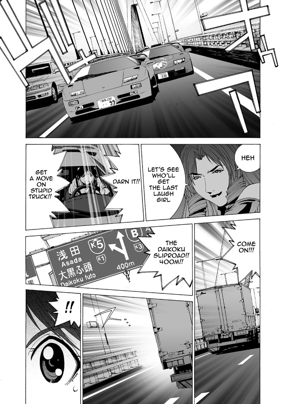 Kanojo no Carrera chapter 81 page 6