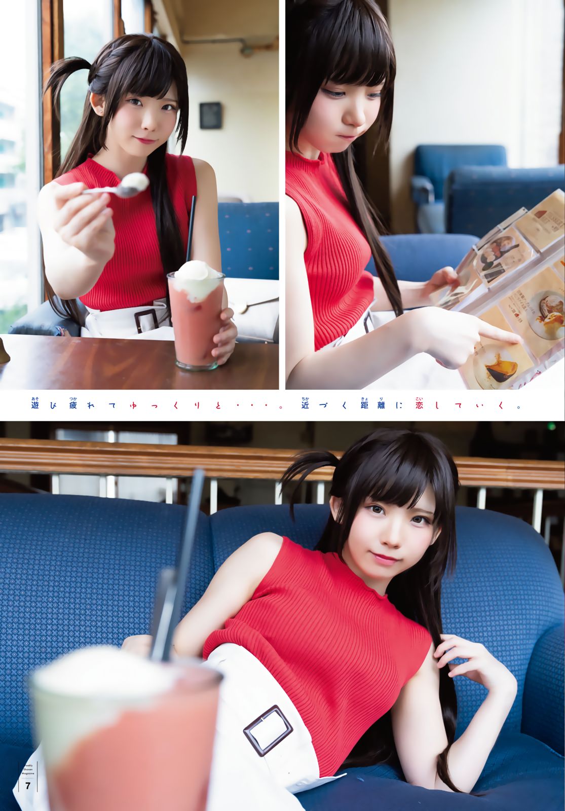 Kanojo, Okarishimasu chapter 147 page 11