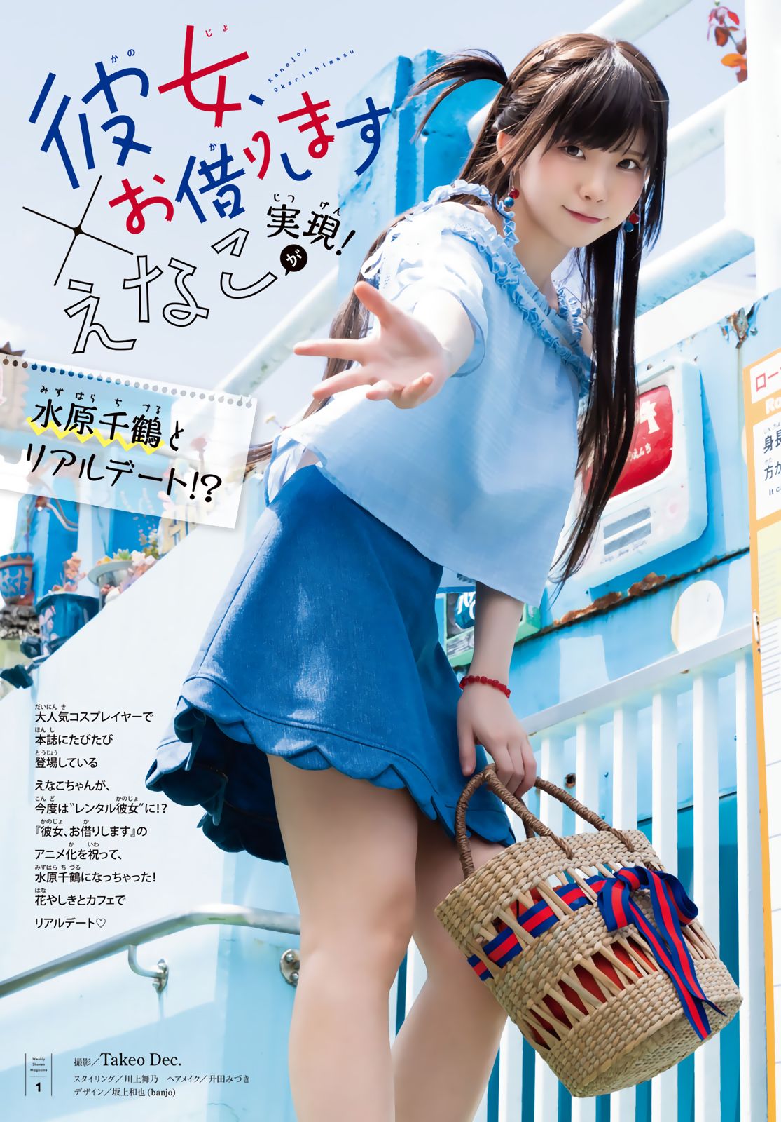 Kanojo, Okarishimasu chapter 147 page 5