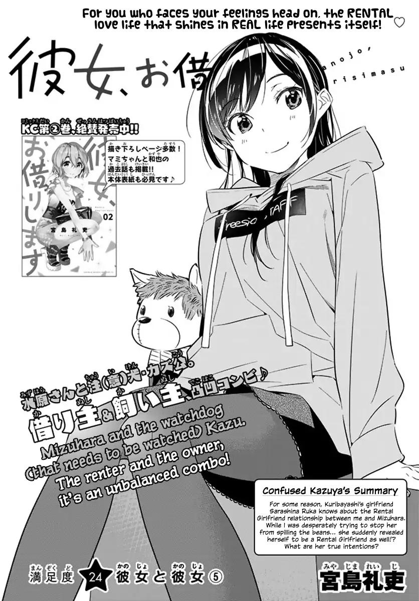 Kanojo, Okarishimasu chapter 24 page 3
