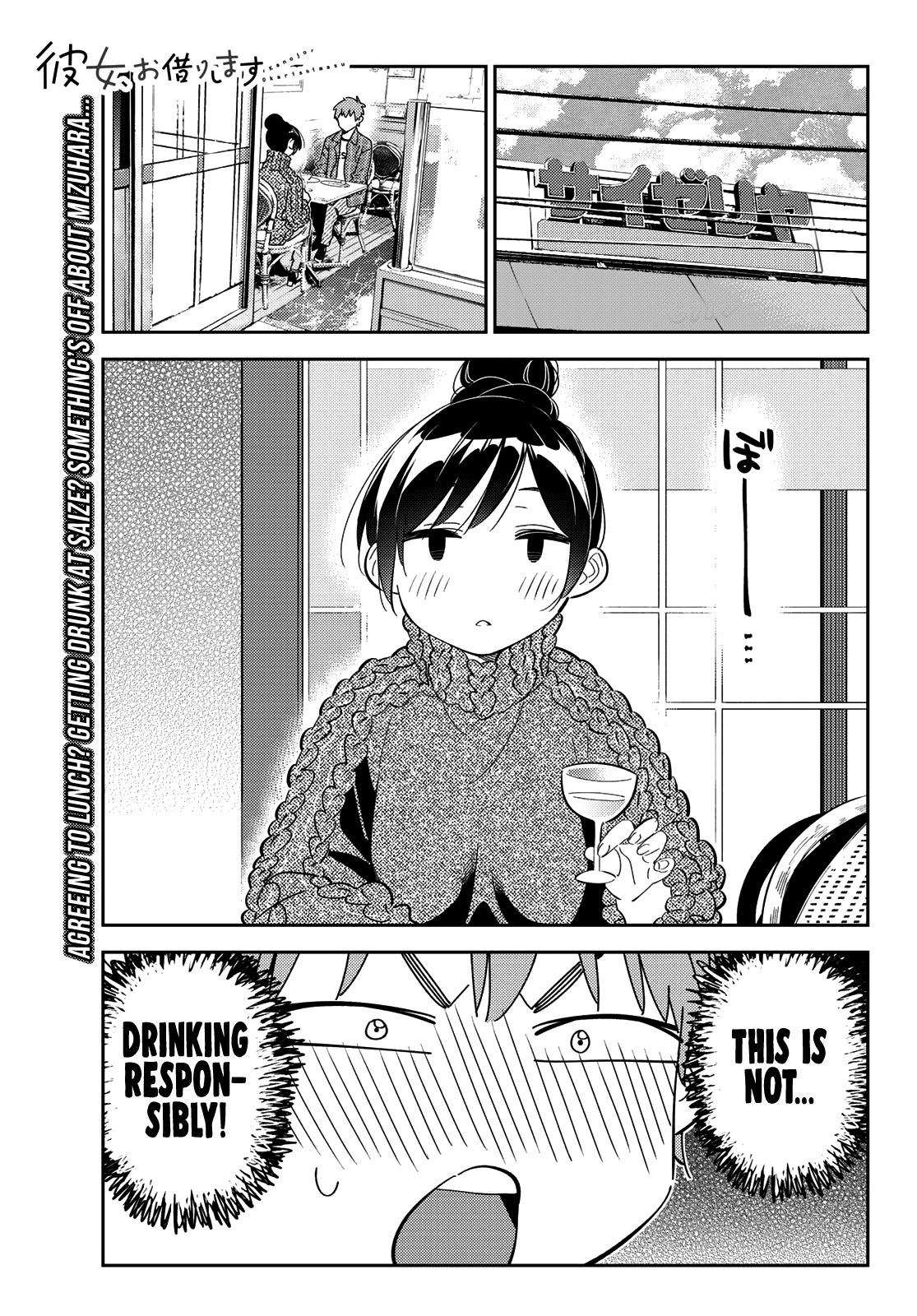 Kanojo, Okarishimasu chapter 173 page 3