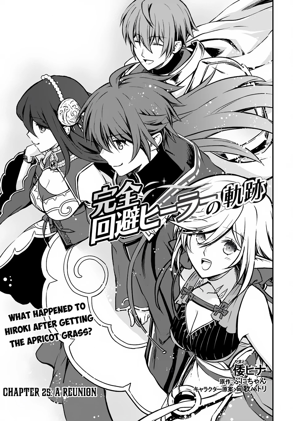 Kanzen Kaihi Healer no Kiseki chapter 25 page 2