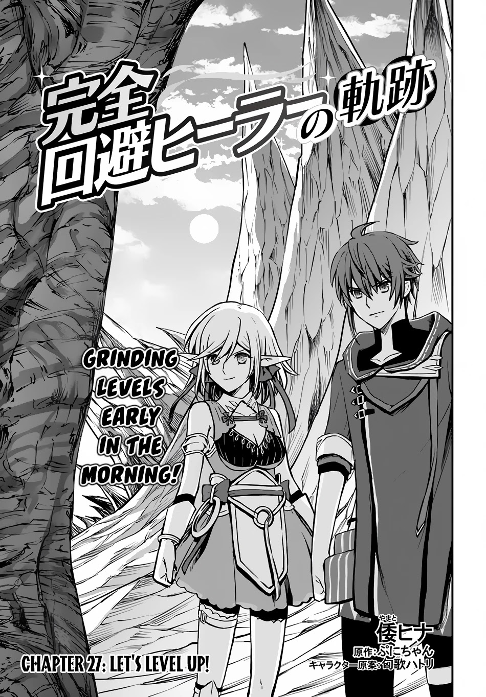 Kanzen Kaihi Healer no Kiseki chapter 27 page 2