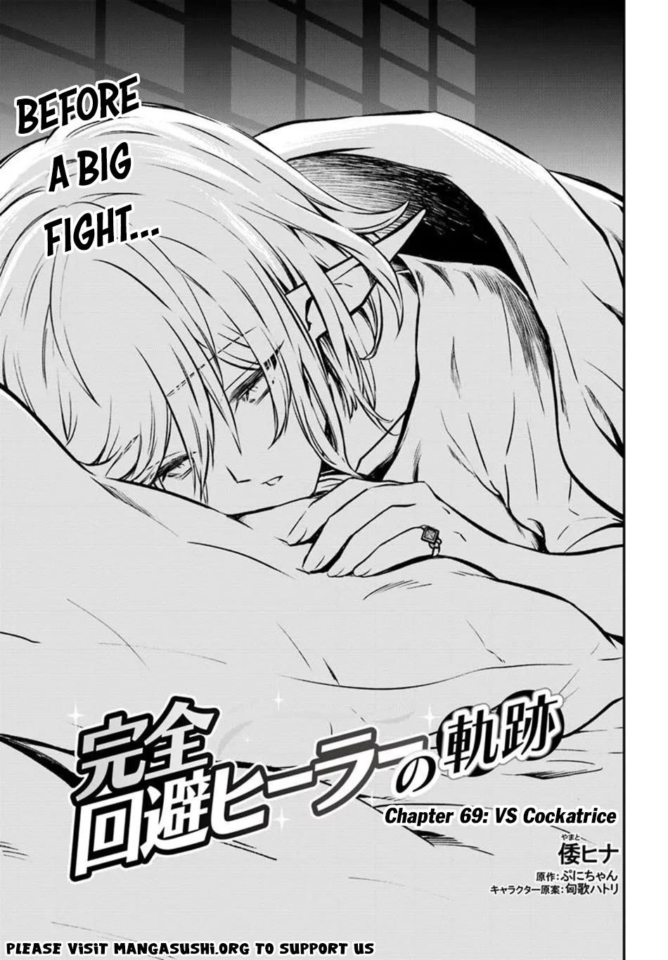 Kanzen Kaihi Healer no Kiseki chapter 69 page 2