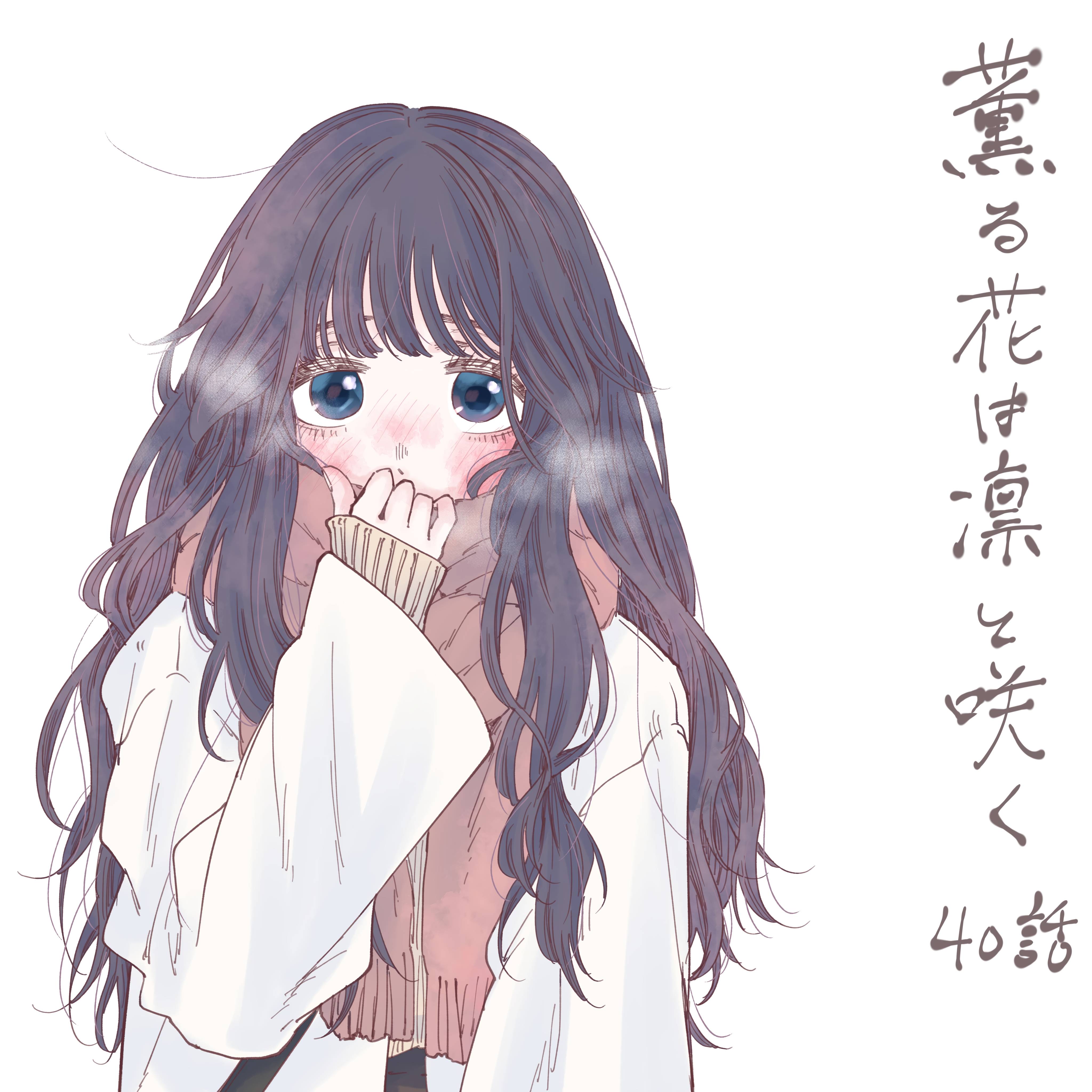 Kaoru Hana wa Rin to Saku chapter 40 page 25