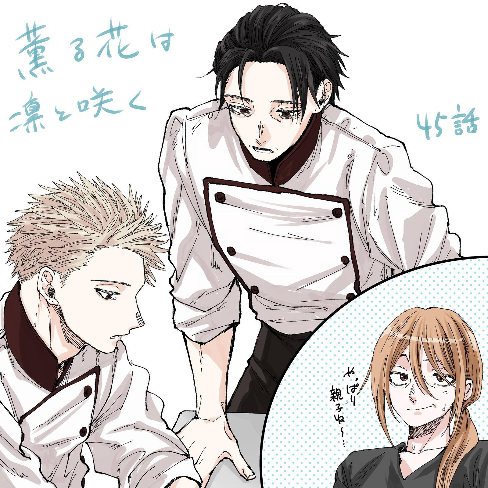 Kaoru Hana wa Rin to Saku chapter 45 page 24