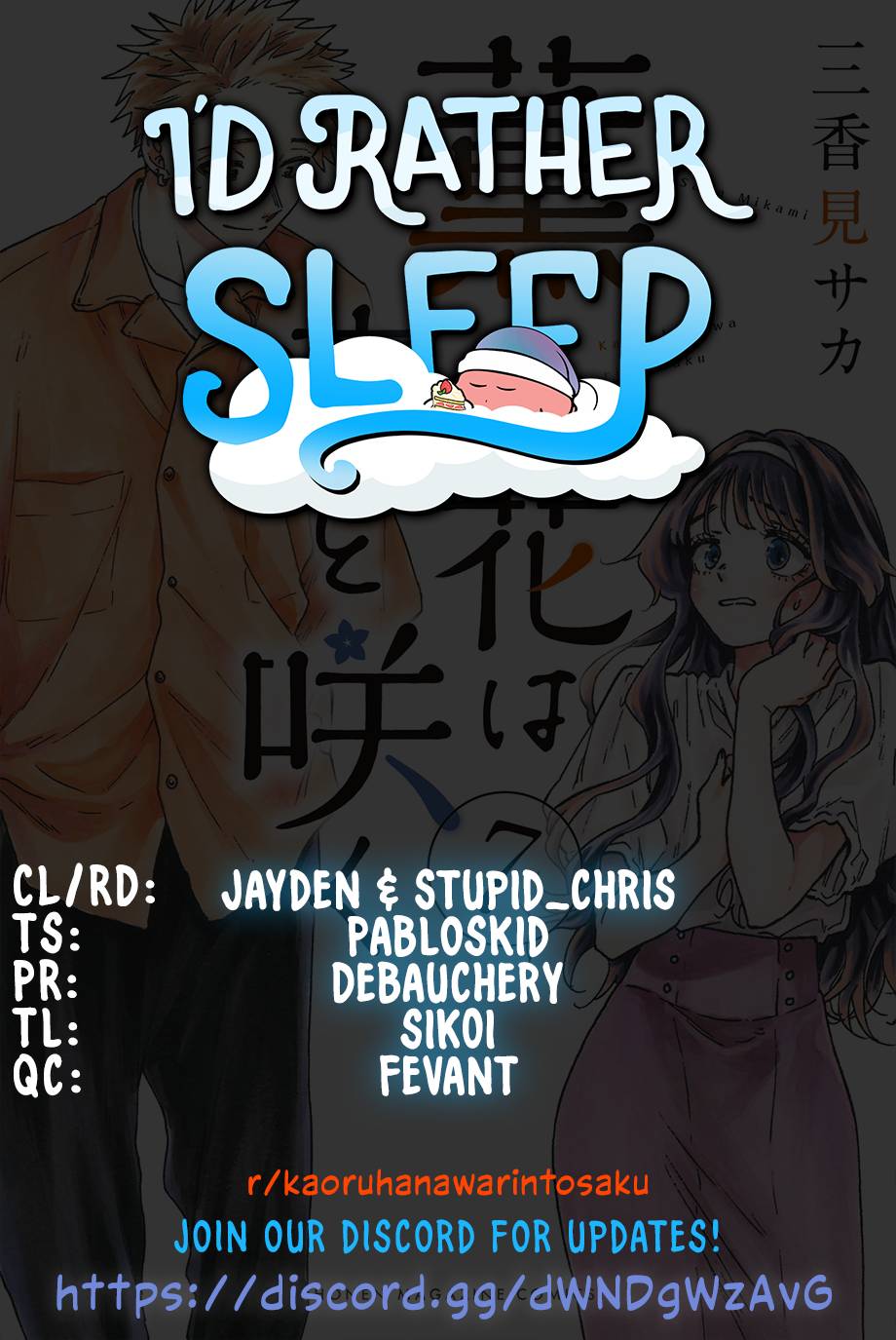 Kaoru Hana wa Rin to Saku chapter 52 page 1