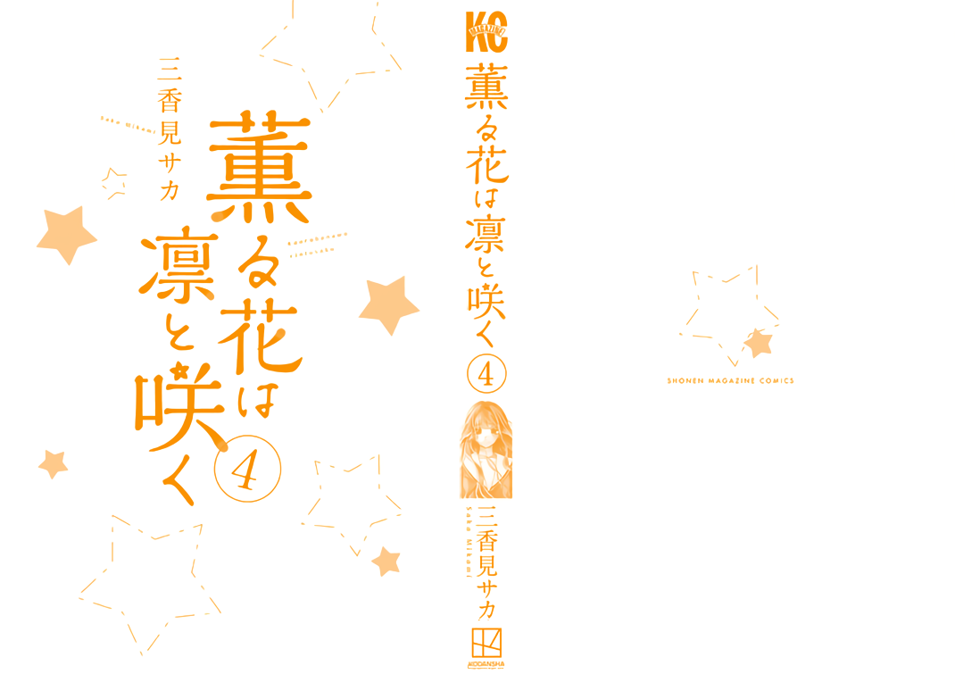 Kaoru Hana wa Rin to Saku chapter 29.5 page 3