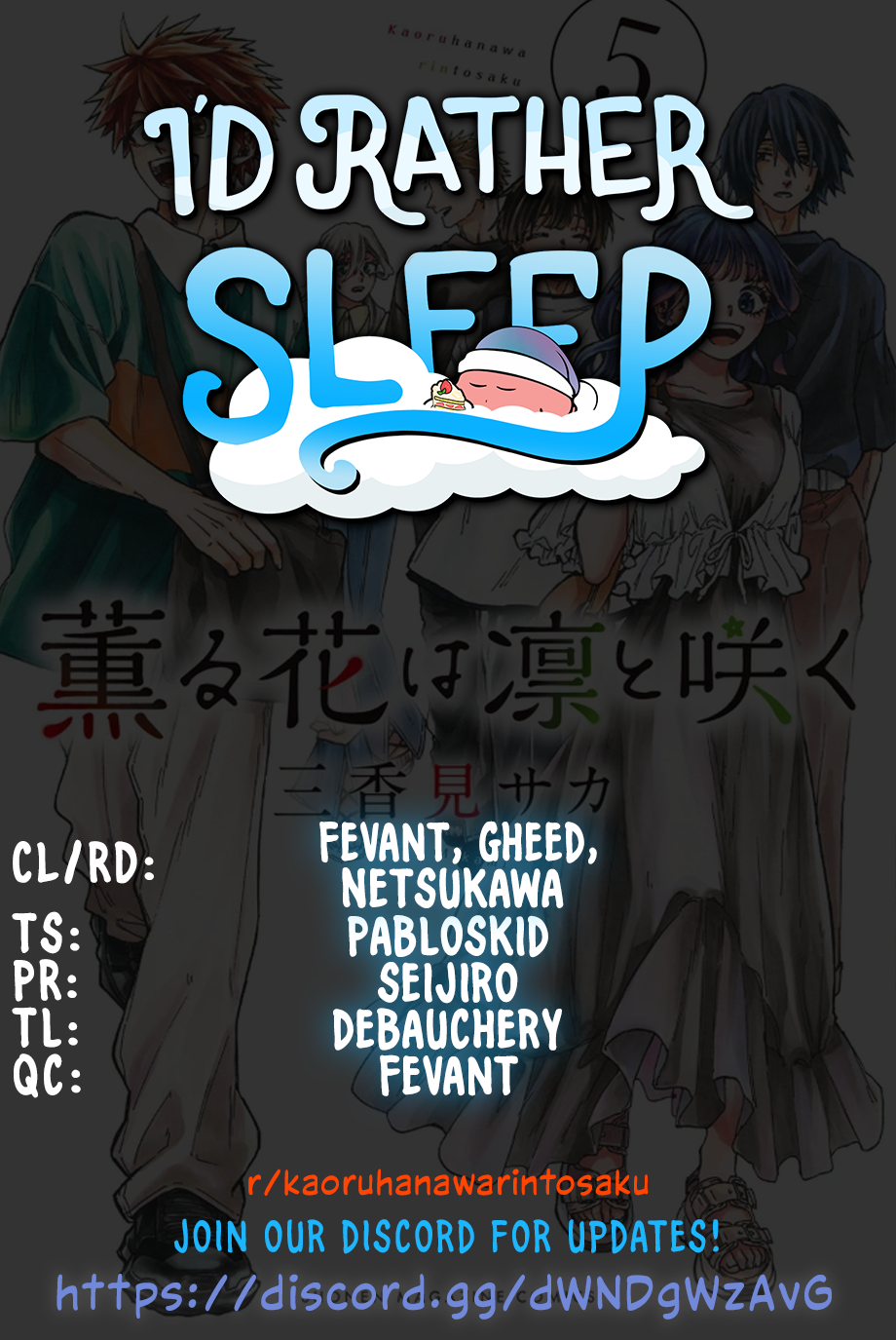 Kaoru Hana wa Rin to Saku chapter 37.5 page 1