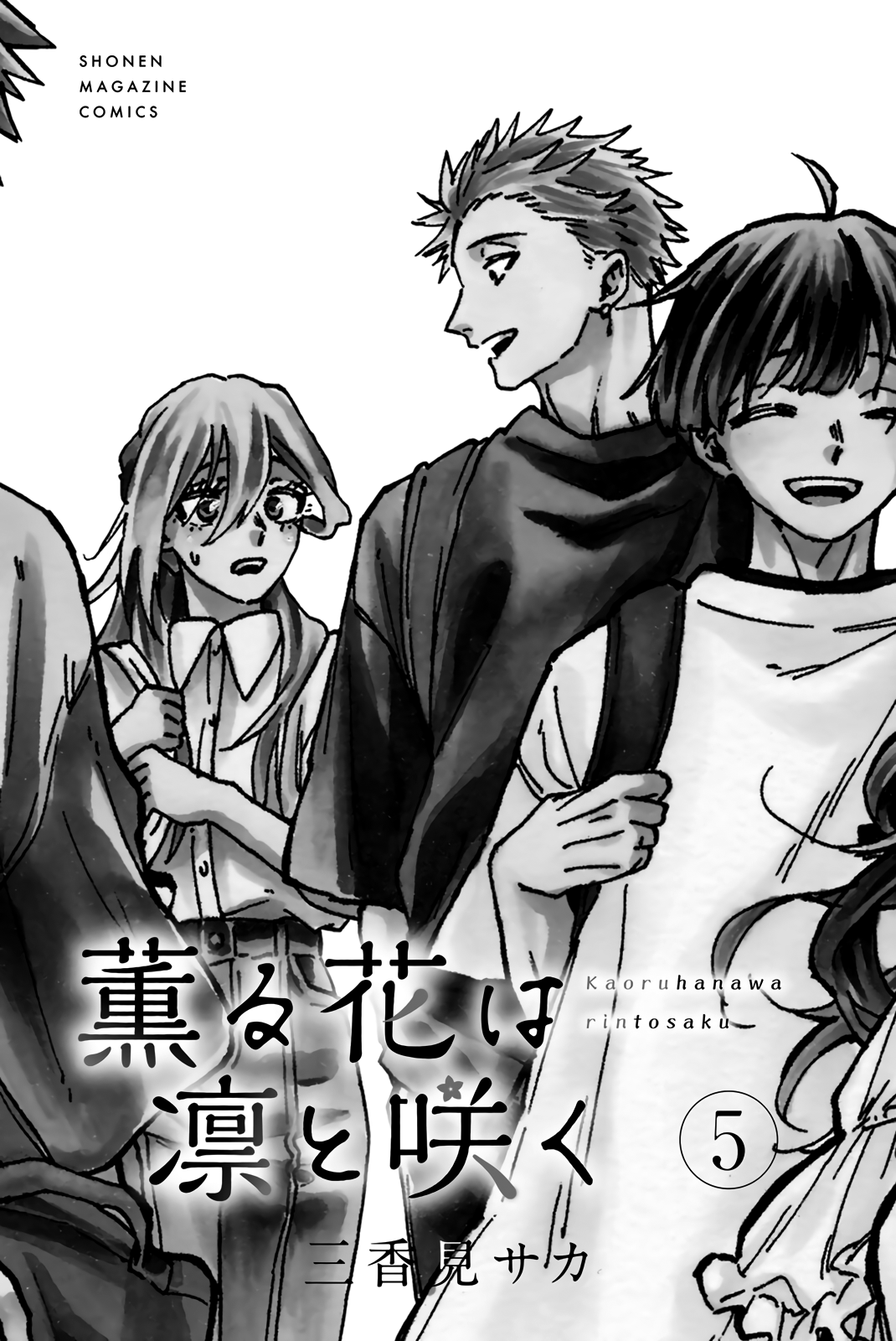 Kaoru Hana wa Rin to Saku chapter 37.5 page 4