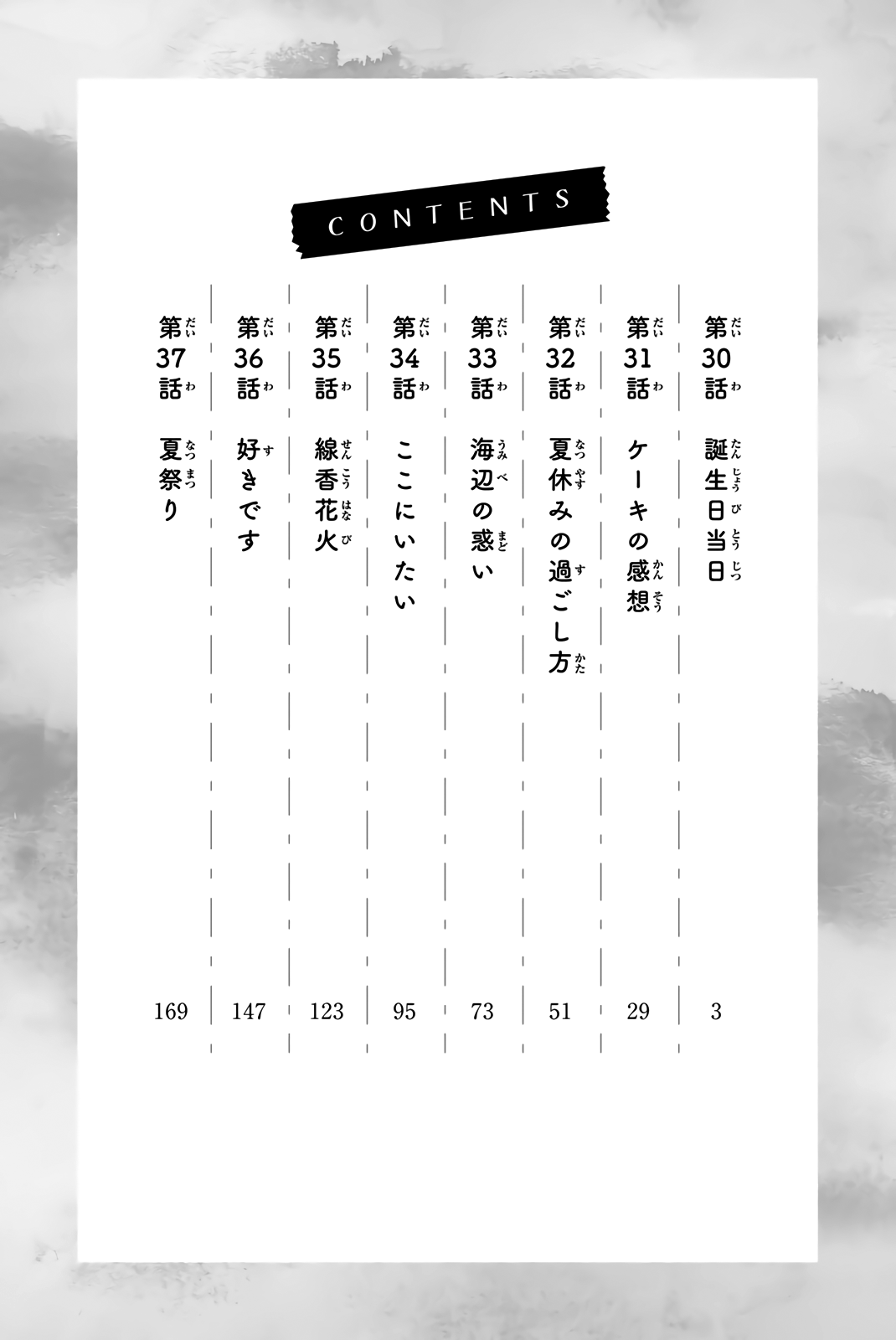 Kaoru Hana wa Rin to Saku chapter 37.5 page 5