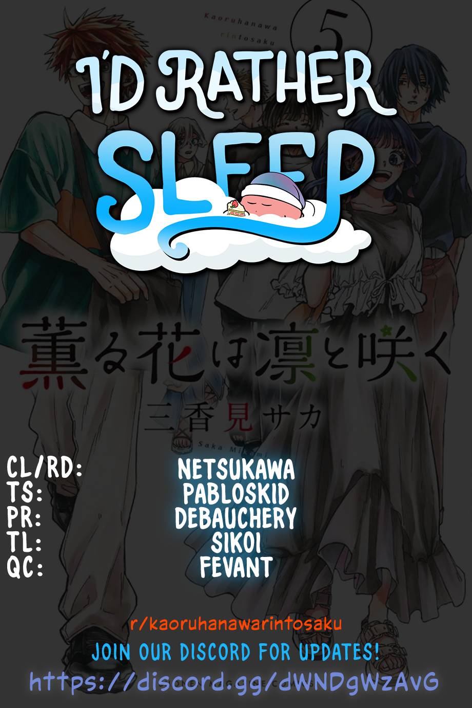 Kaoru Hana wa Rin to Saku chapter 42 page 1