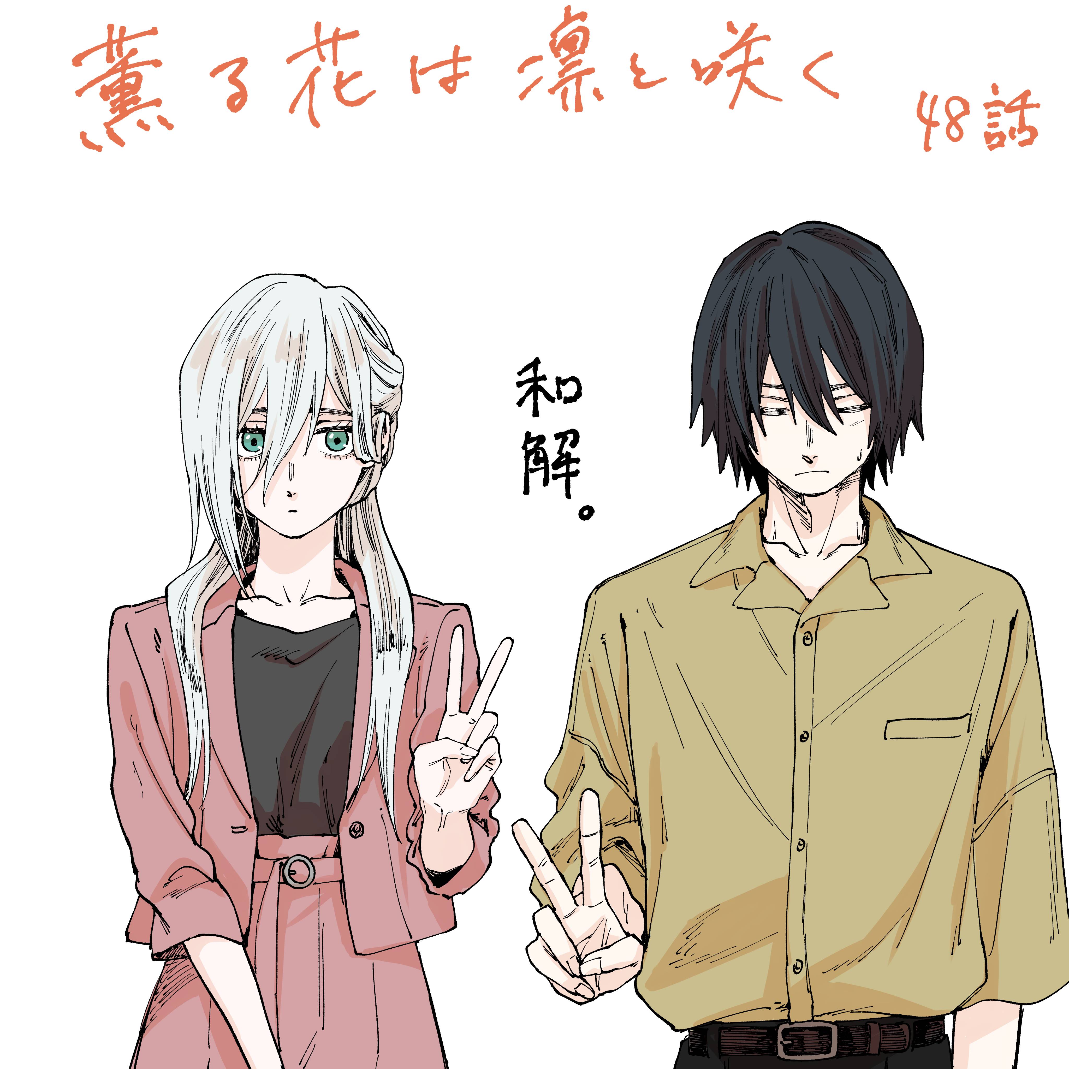 Kaoru Hana wa Rin to Saku chapter 48 page 22