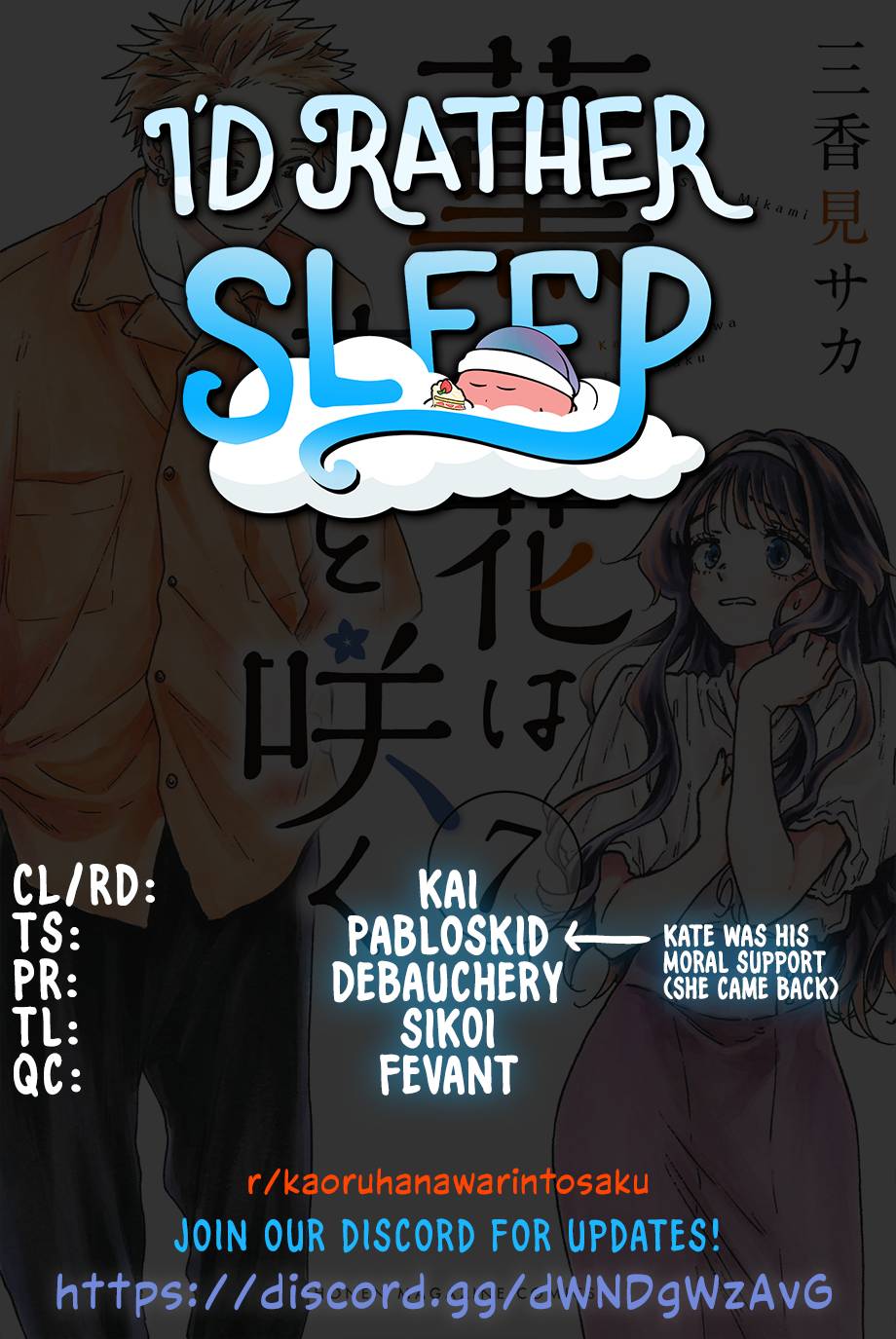 Kaoru Hana wa Rin to Saku chapter 56 page 1