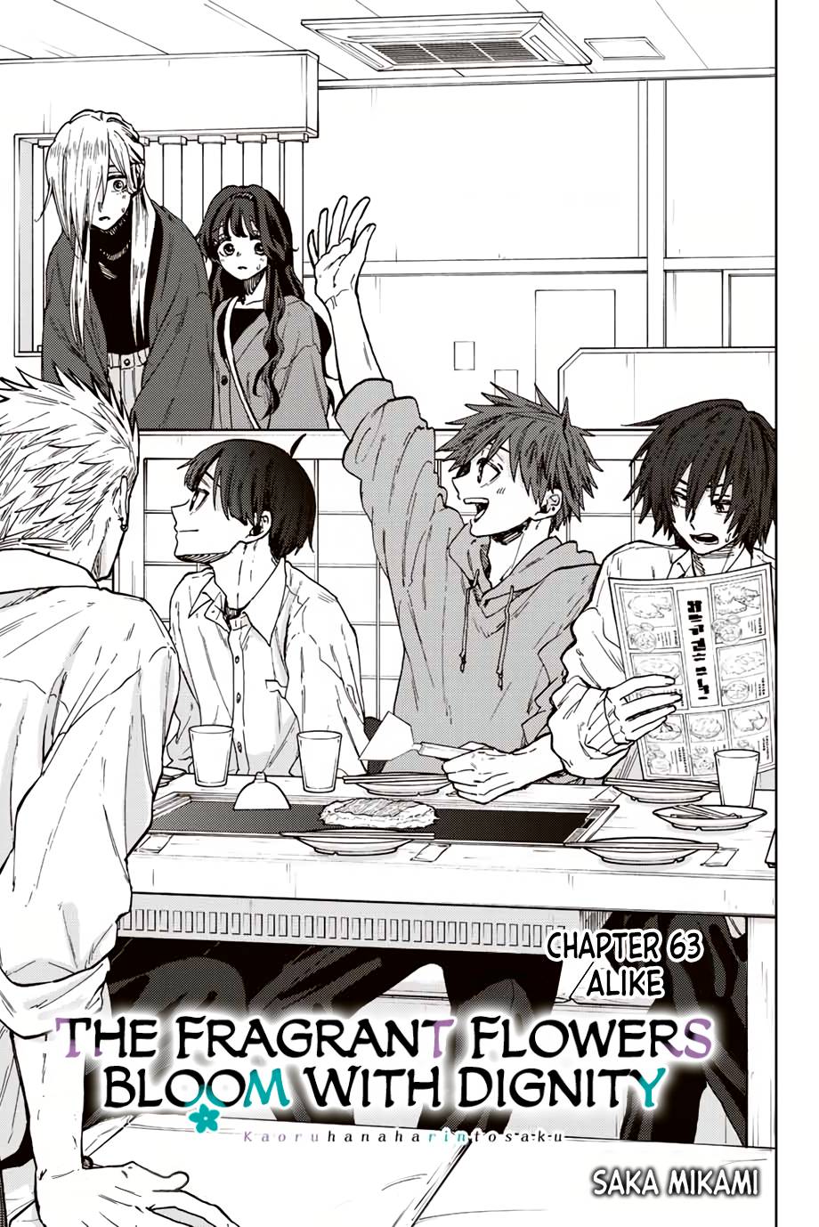 Kaoru Hana wa Rin to Saku chapter 63 page 2