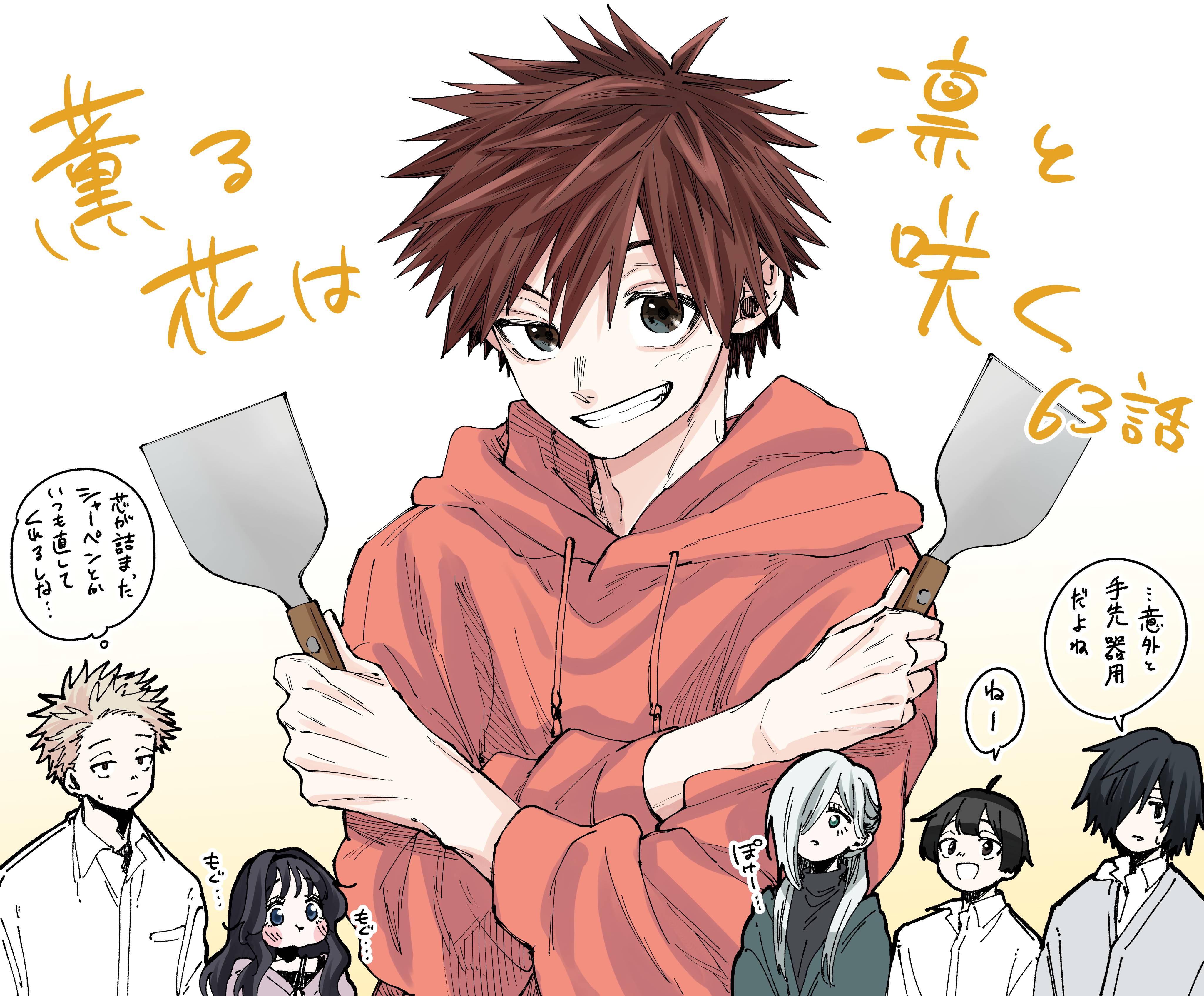 Kaoru Hana wa Rin to Saku chapter 63 page 24