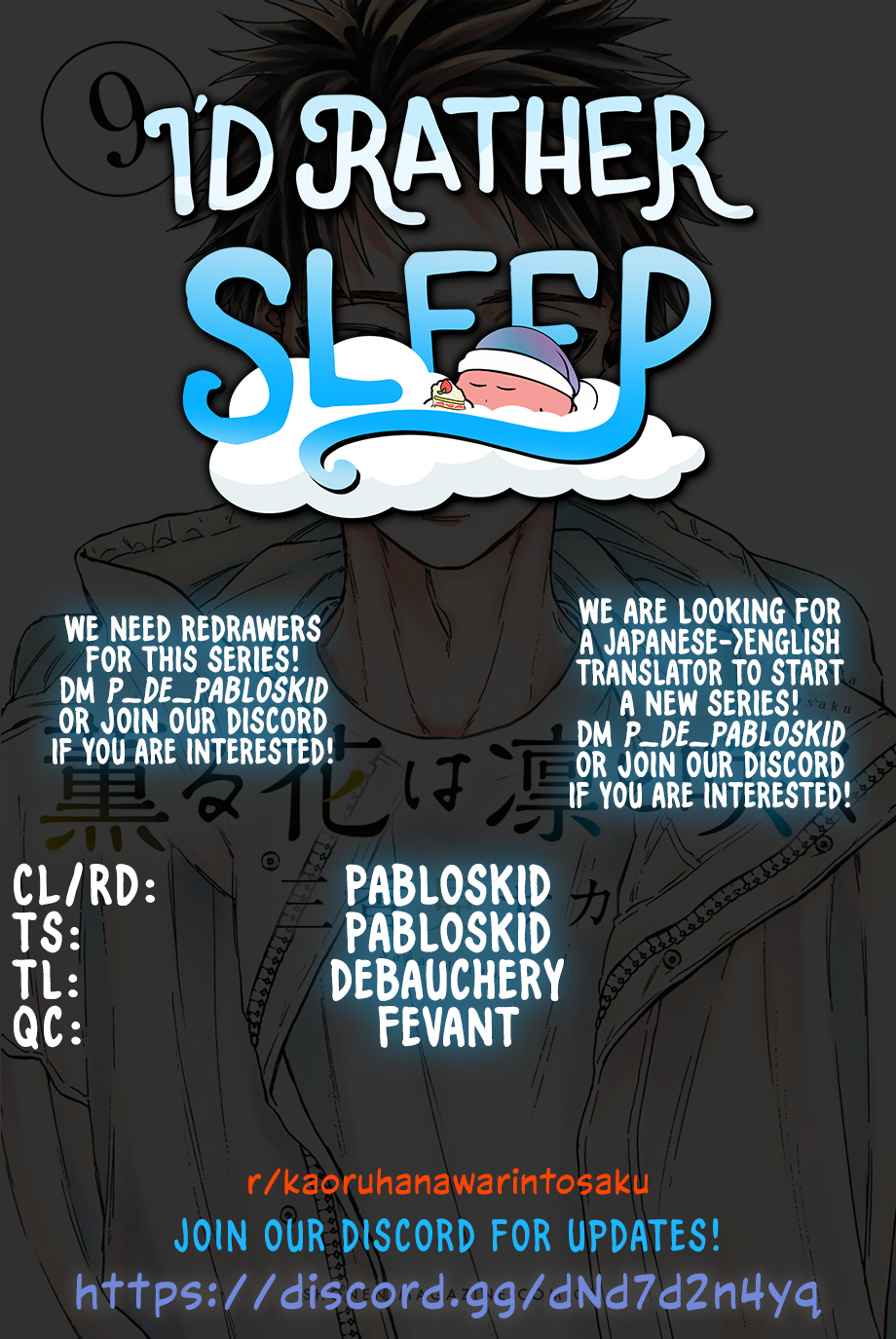 Kaoru Hana wa Rin to Saku chapter 64.5 page 1