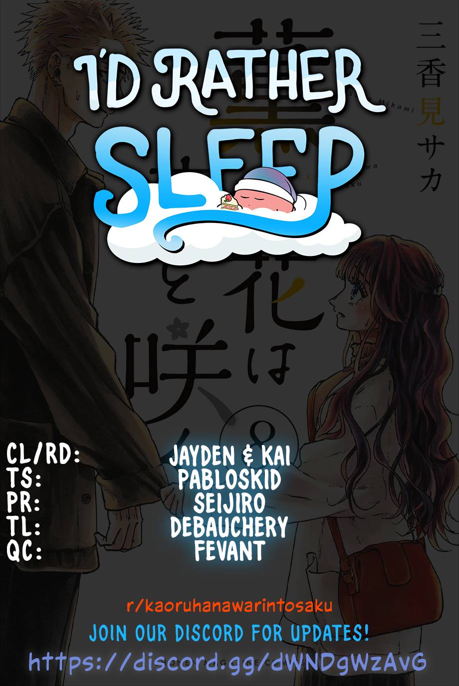 Kaoru Hana wa Rin to Saku chapter 70 page 1