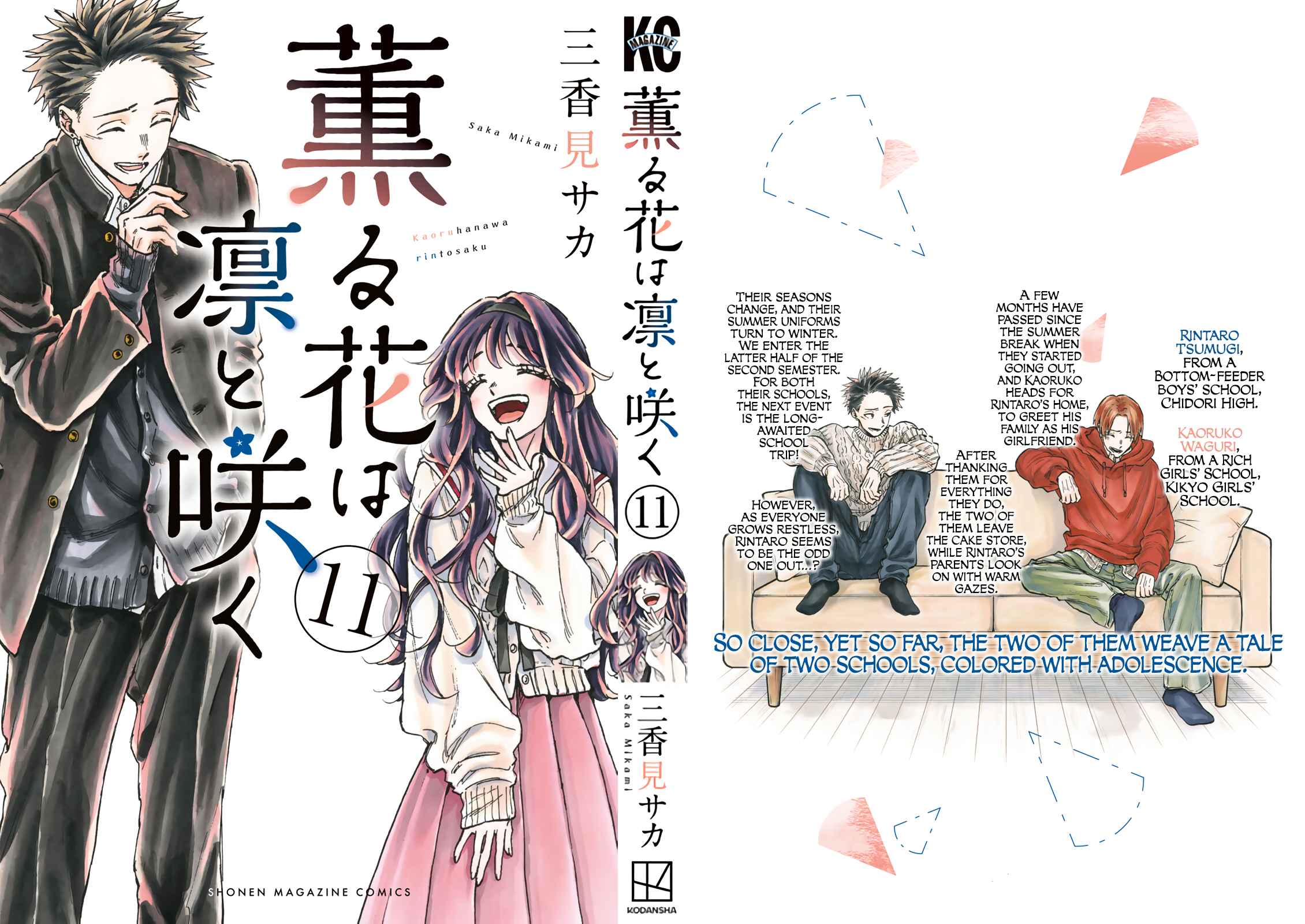 Kaoru Hana wa Rin to Saku chapter 85.5 page 2