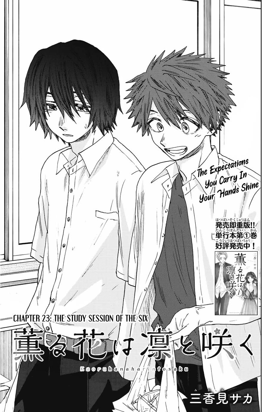 Kaoru Hana wa Rin to Saku chapter 23 page 2