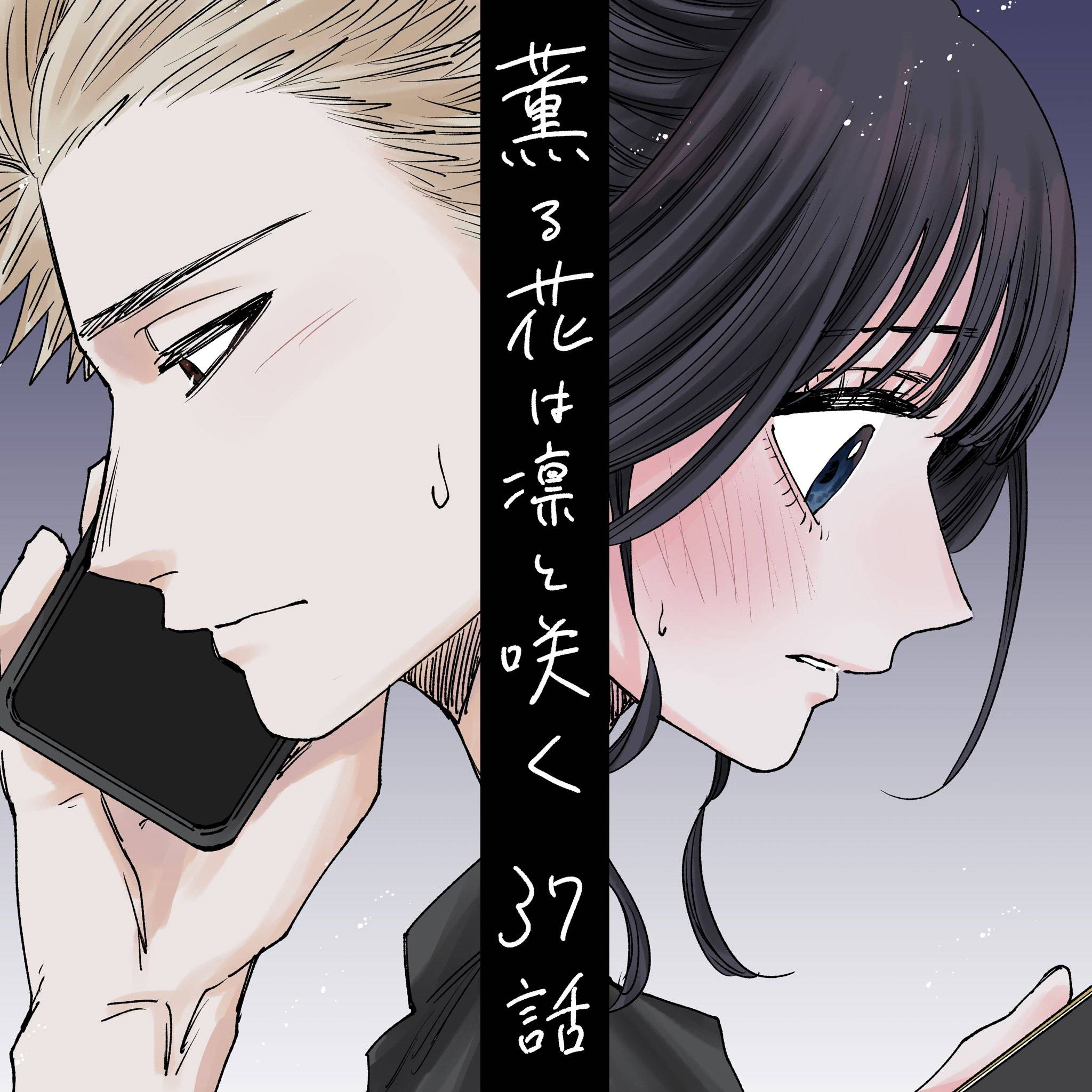 Kaoru Hana wa Rin to Saku chapter 37 page 23
